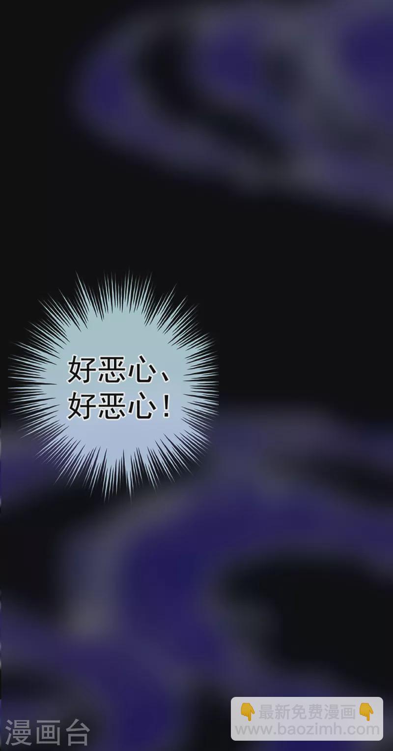 🍗女帝的后宫 第241话 好痛 第33页