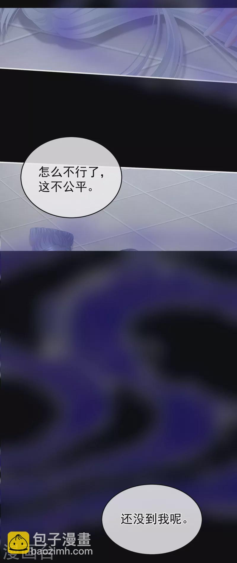 🍗女帝的后宫 第241话 好痛 第35页