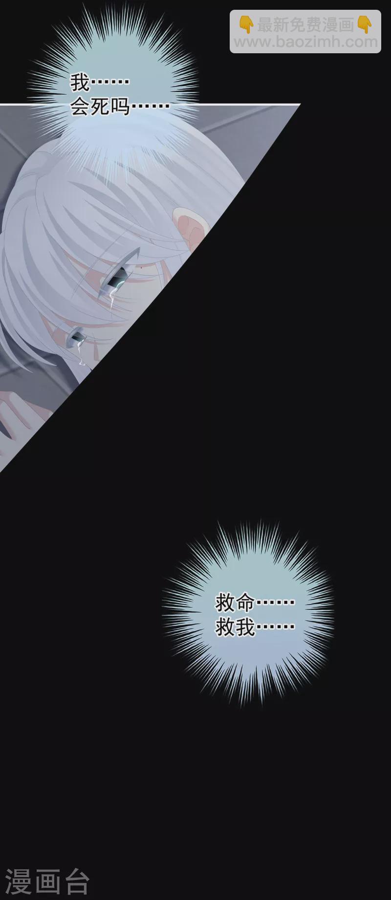 🍗女帝的后宫 第241话 好痛 第37页