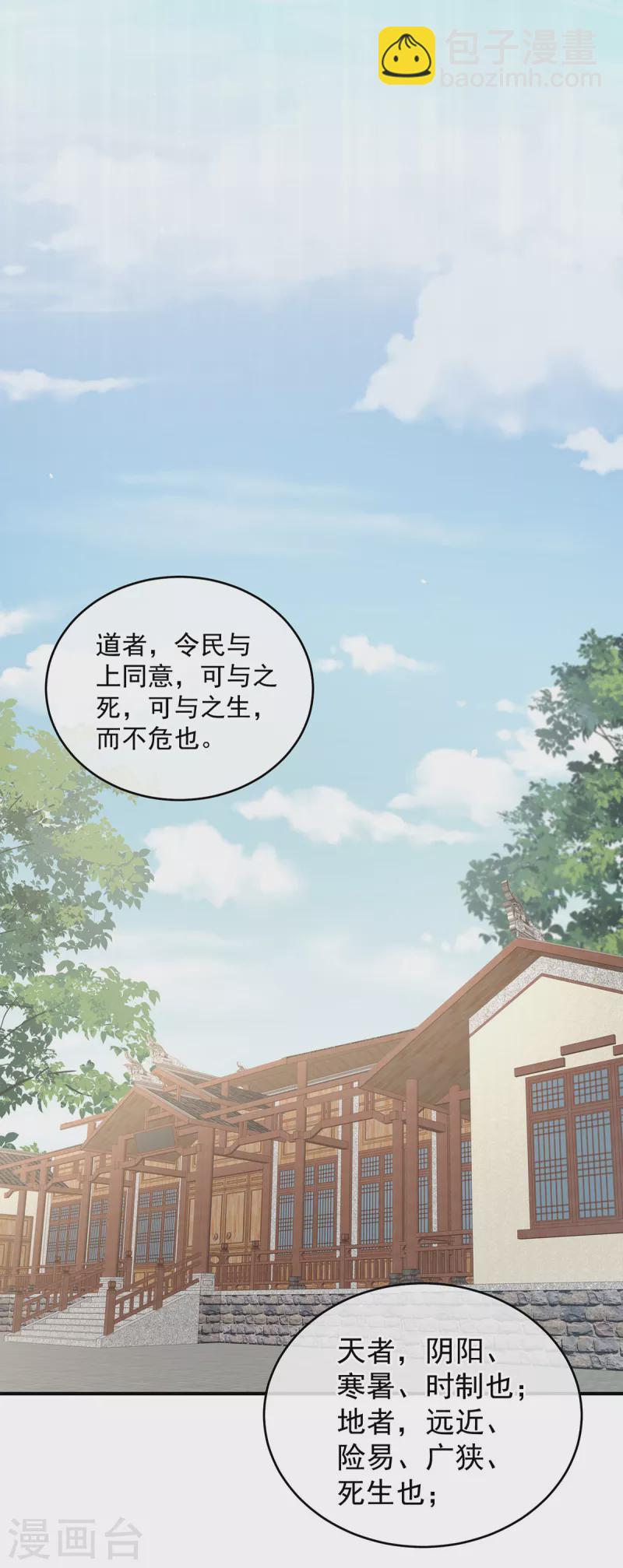 🍗女帝的后宫 第241话 好痛 第4页