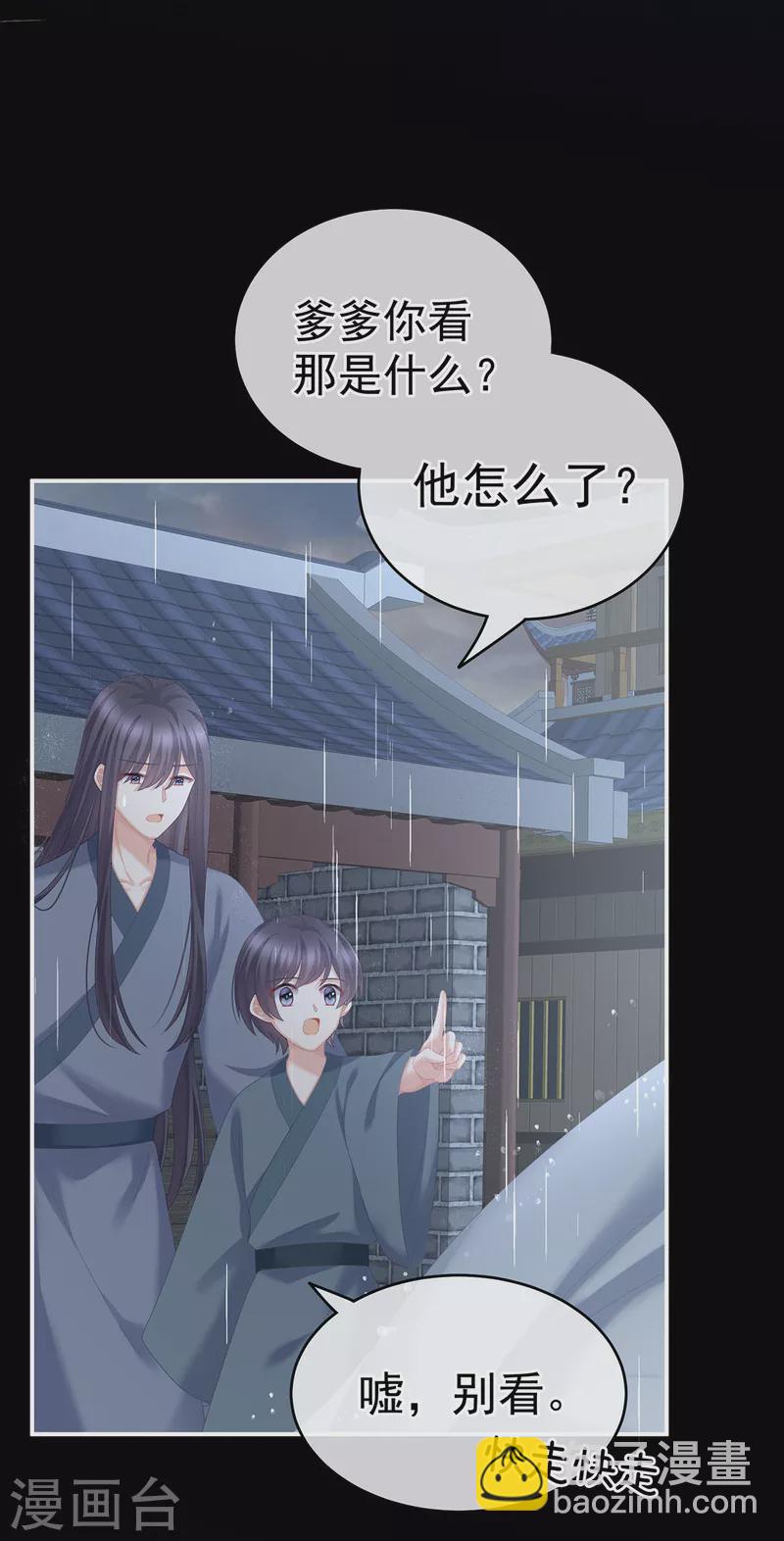 🍗女帝的后宫 第241话 好痛 第42页
