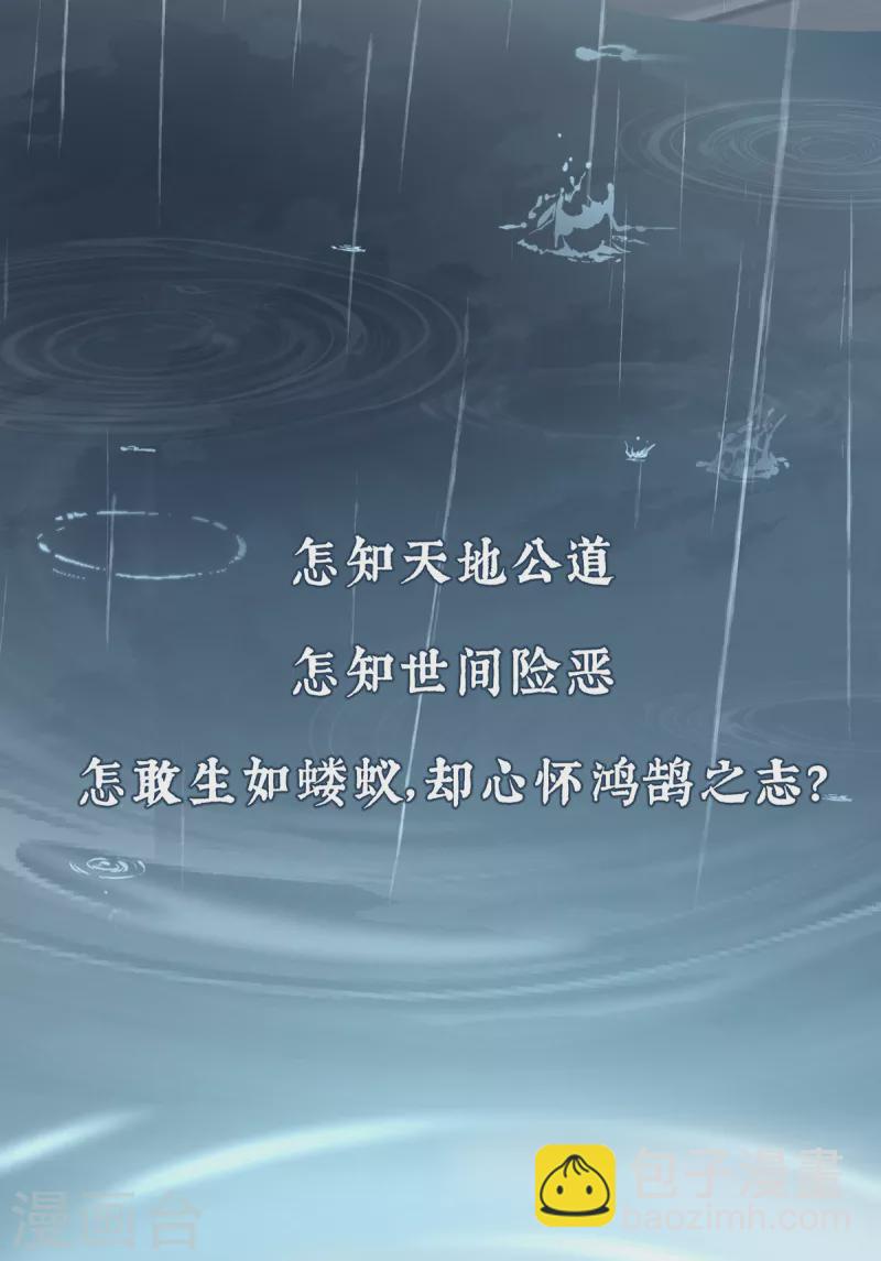 🍗女帝的后宫 第241话 好痛 第48页