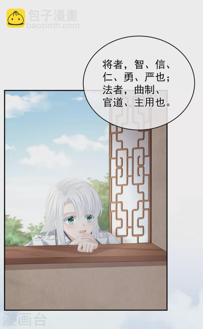🍗女帝的后宫 第241话 好痛 第5页