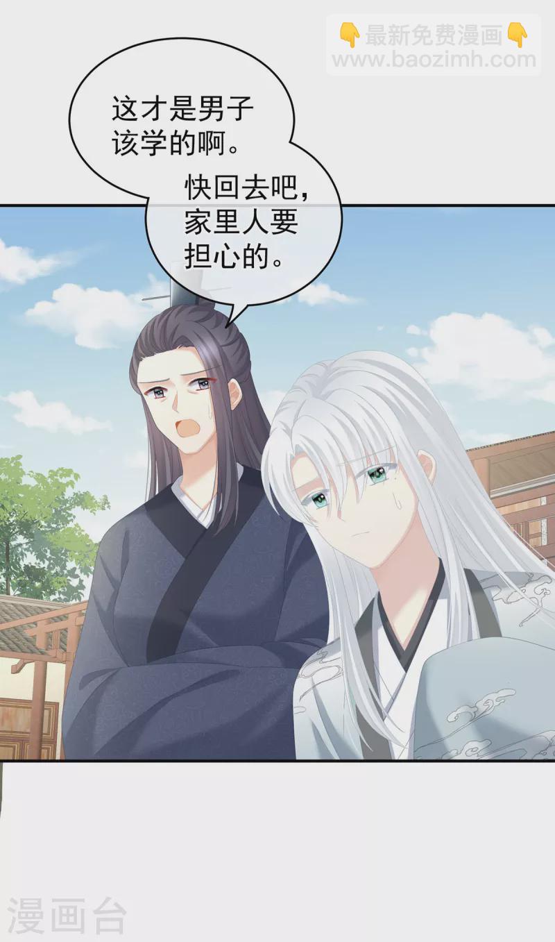 🍗女帝的后宫 第241话 好痛 第8页