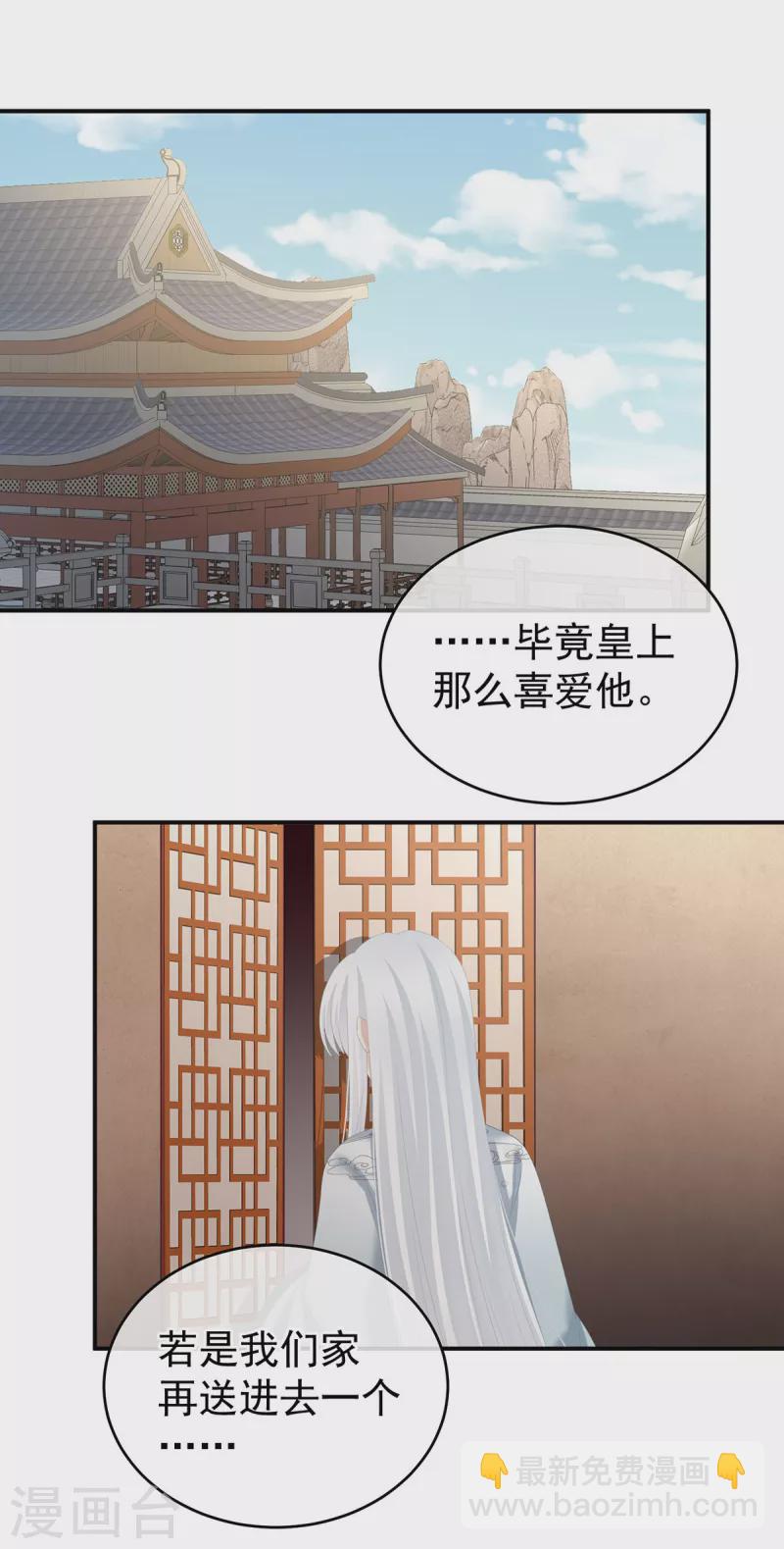 🍗女帝的后宫 第241话 好痛 第9页