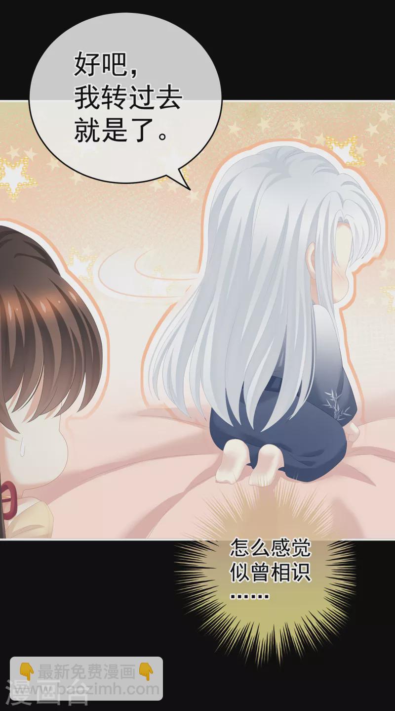 🍗女帝的后宫 第243话 换张大点的床 第12页