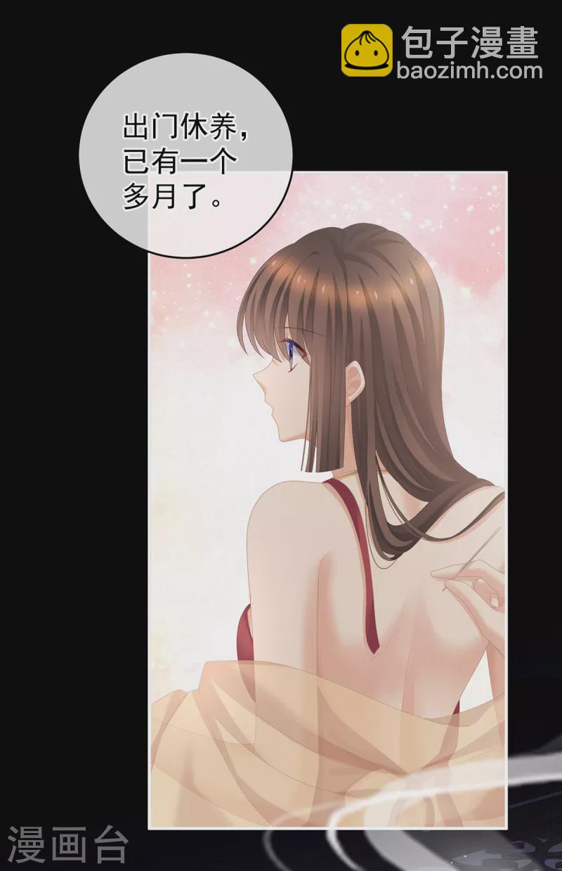 🍗女帝的后宫 第243话 换张大点的床 第13页