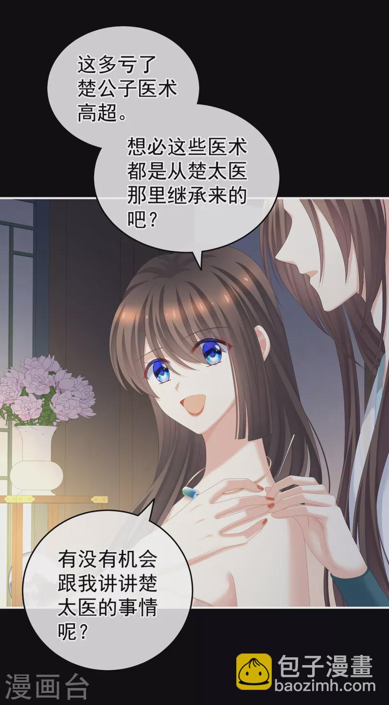 🍗女帝的后宫 第243话 换张大点的床 第15页
