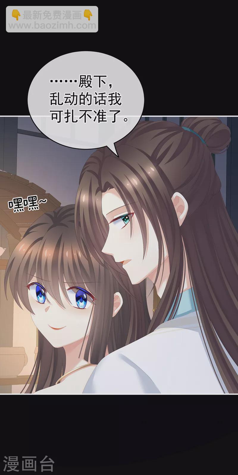 🍗女帝的后宫 第243话 换张大点的床 第18页