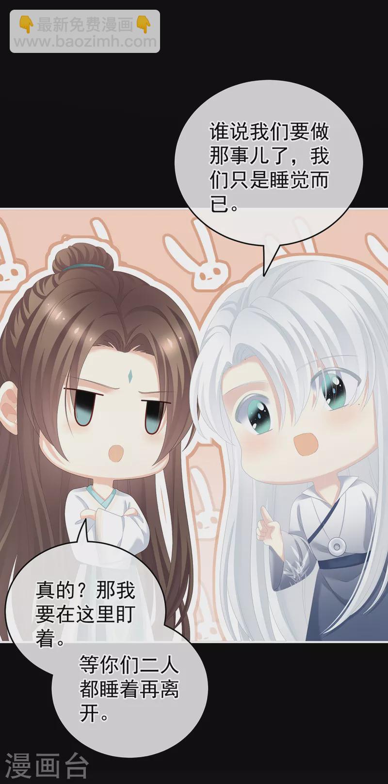 🍗女帝的后宫 第243话 换张大点的床 第22页