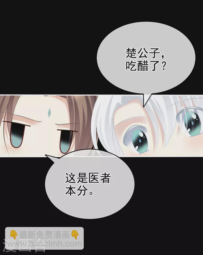 🍗女帝的后宫 第243话 换张大点的床 第23页