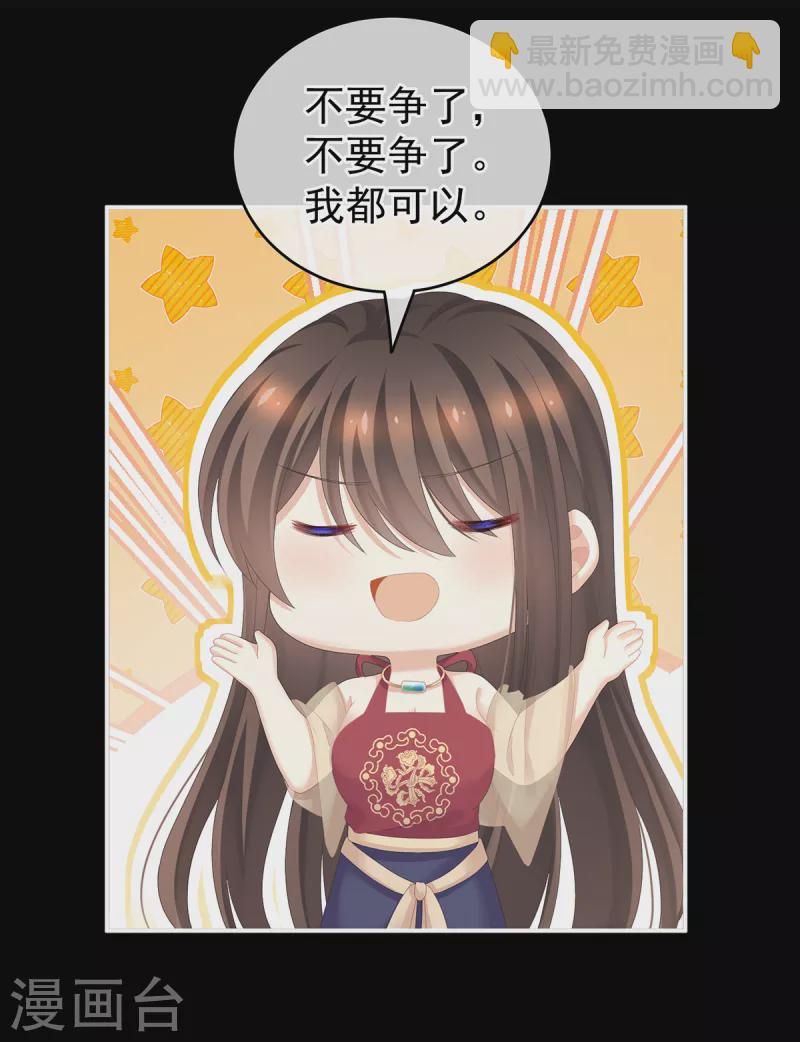 🍗女帝的后宫 第243话 换张大点的床 第24页