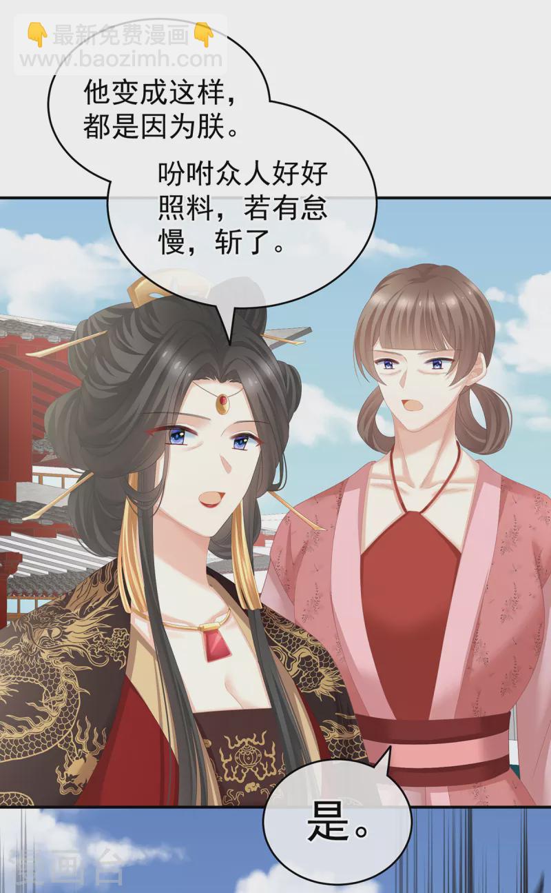 🍗女帝的后宫 第243话 换张大点的床 第31页