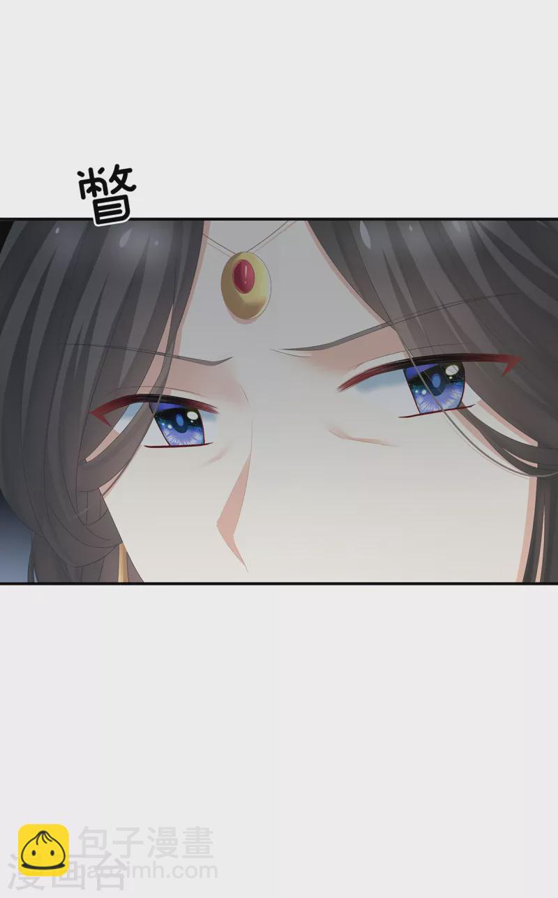 🍗女帝的后宫 第243话 换张大点的床 第36页