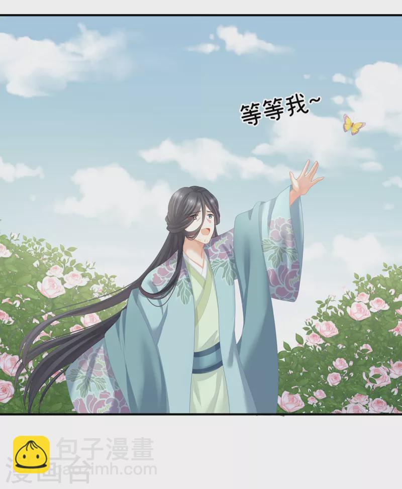 🍗女帝的后宫 第243话 换张大点的床 第37页