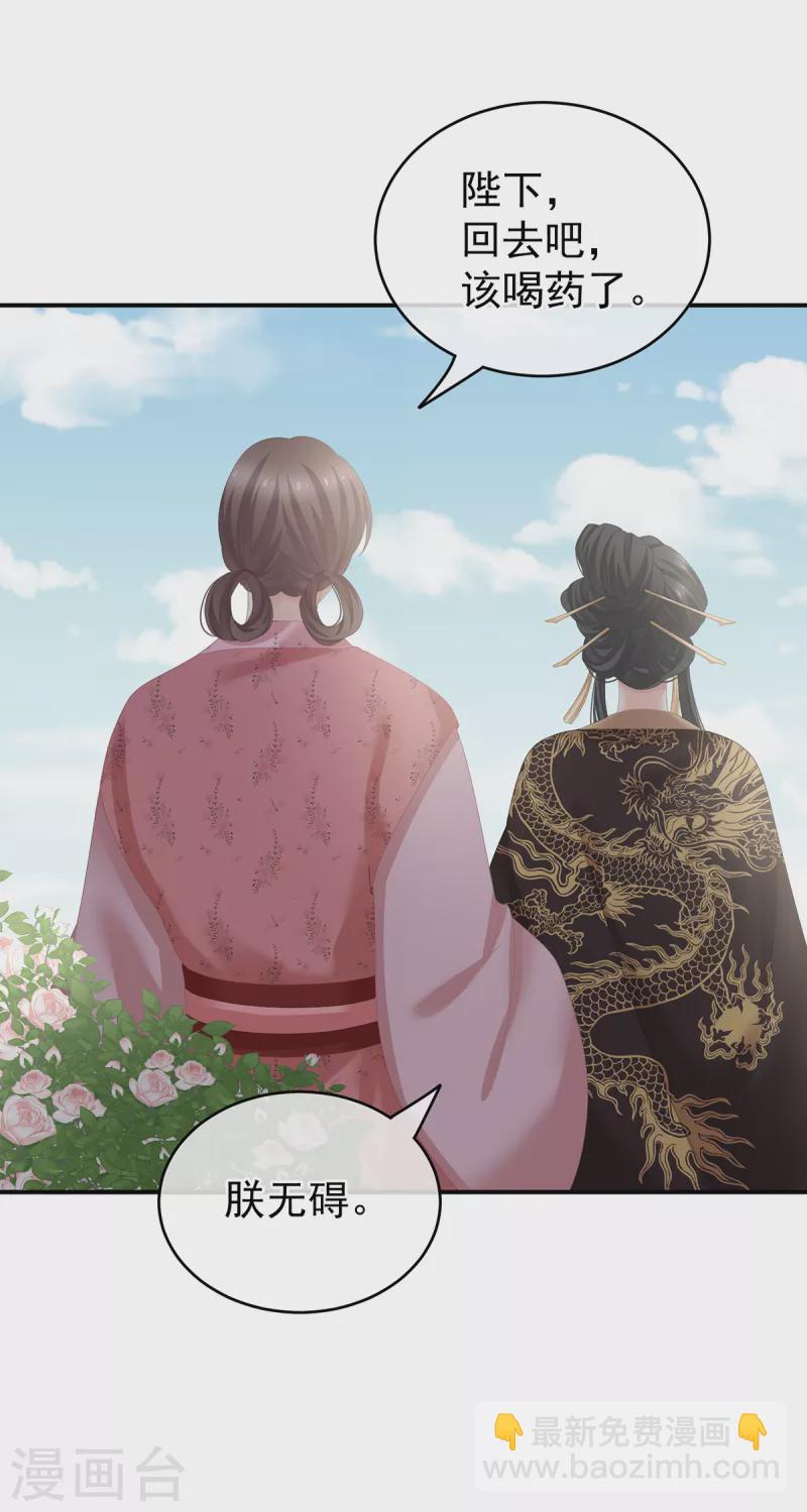 🍗女帝的后宫 第243话 换张大点的床 第39页