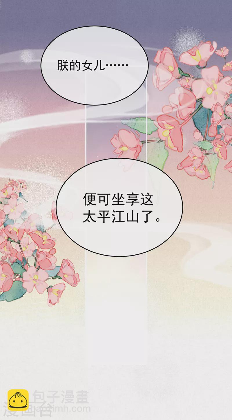 🍗女帝的后宫 第243话 换张大点的床 第41页