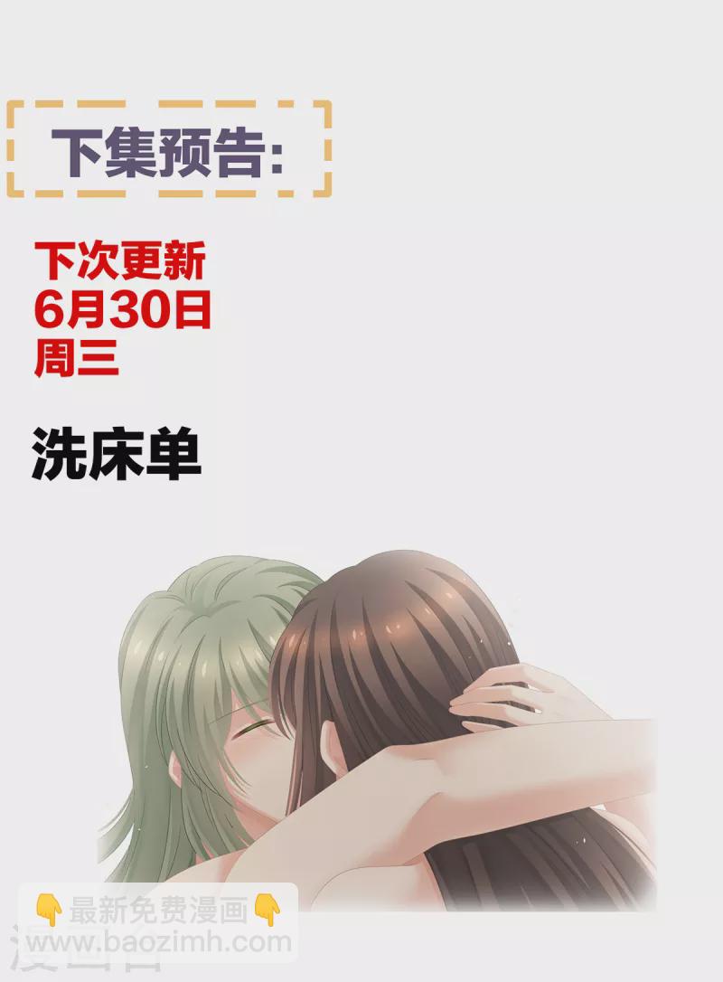🍗女帝的后宫 第243话 换张大点的床 第43页