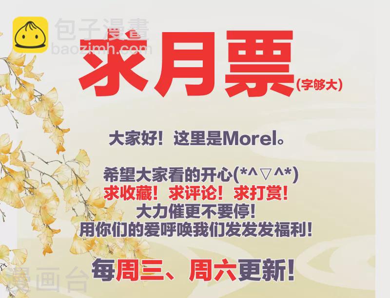 🍗女帝的后宫 第243话 换张大点的床 第45页