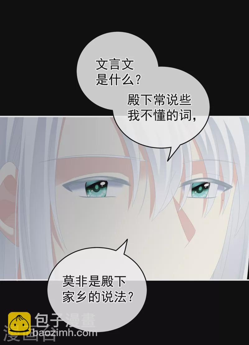 🍗女帝的后宫 第243话 换张大点的床 第6页