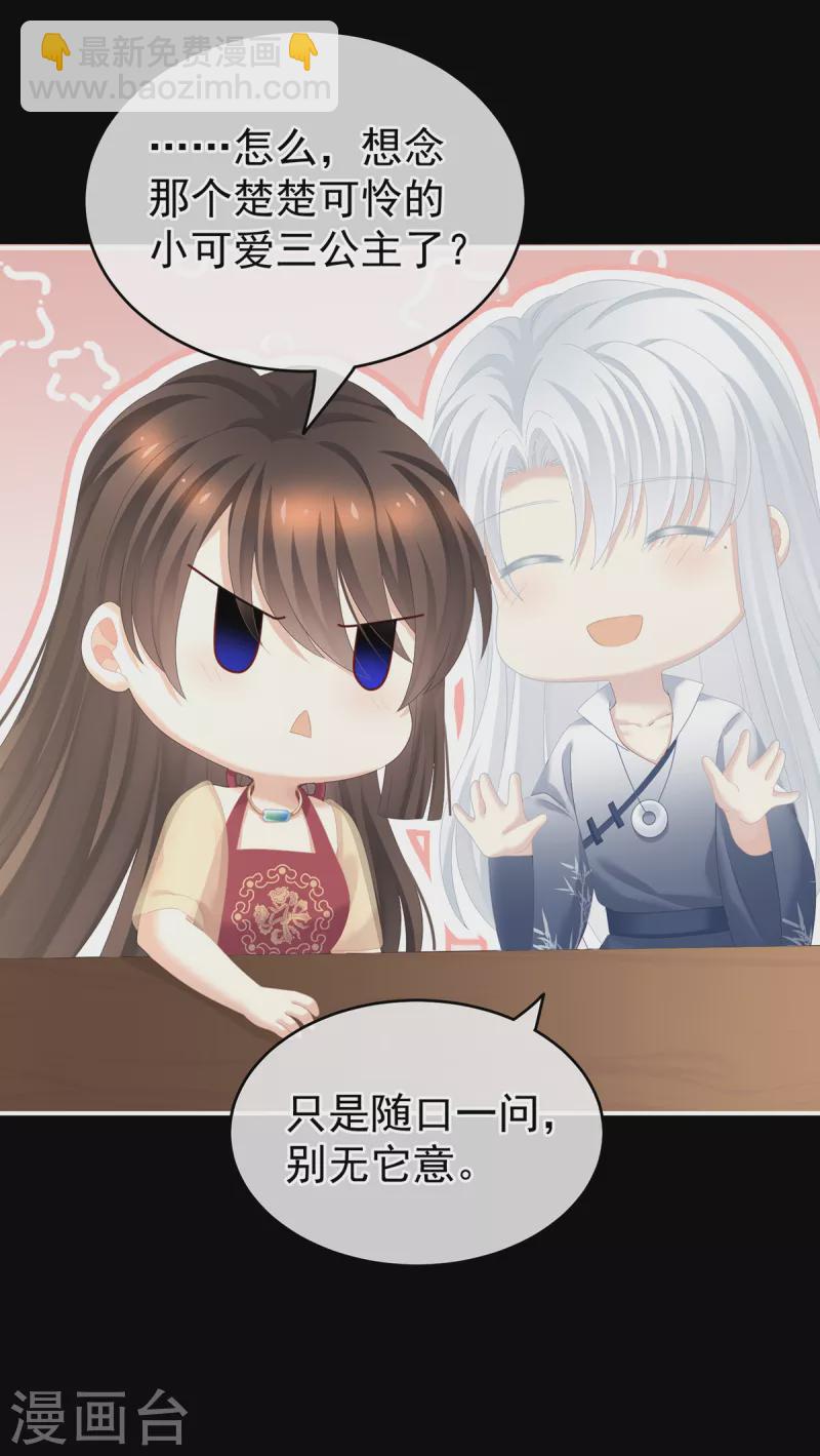 🍗女帝的后宫 第243话 换张大点的床 第7页