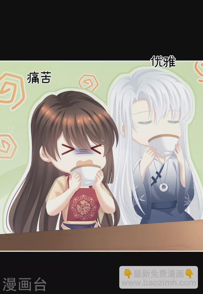 🍗女帝的后宫 第243话 换张大点的床 第9页