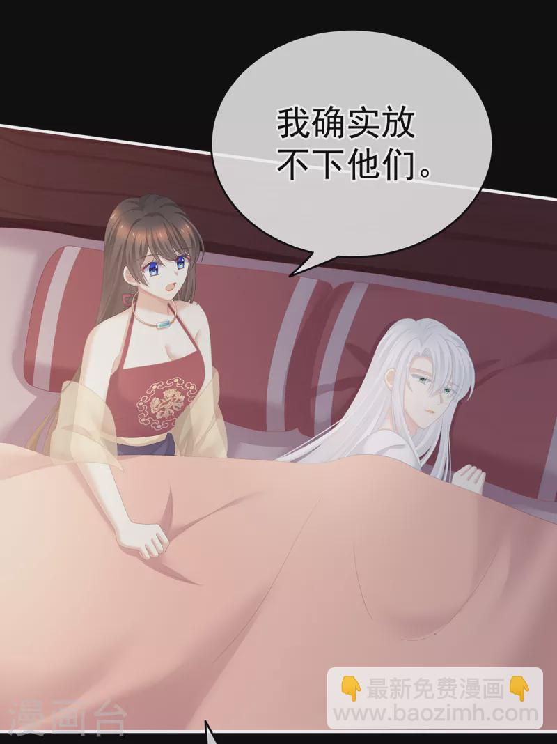 🍗女帝的后宫 第245话 抱我 第10页