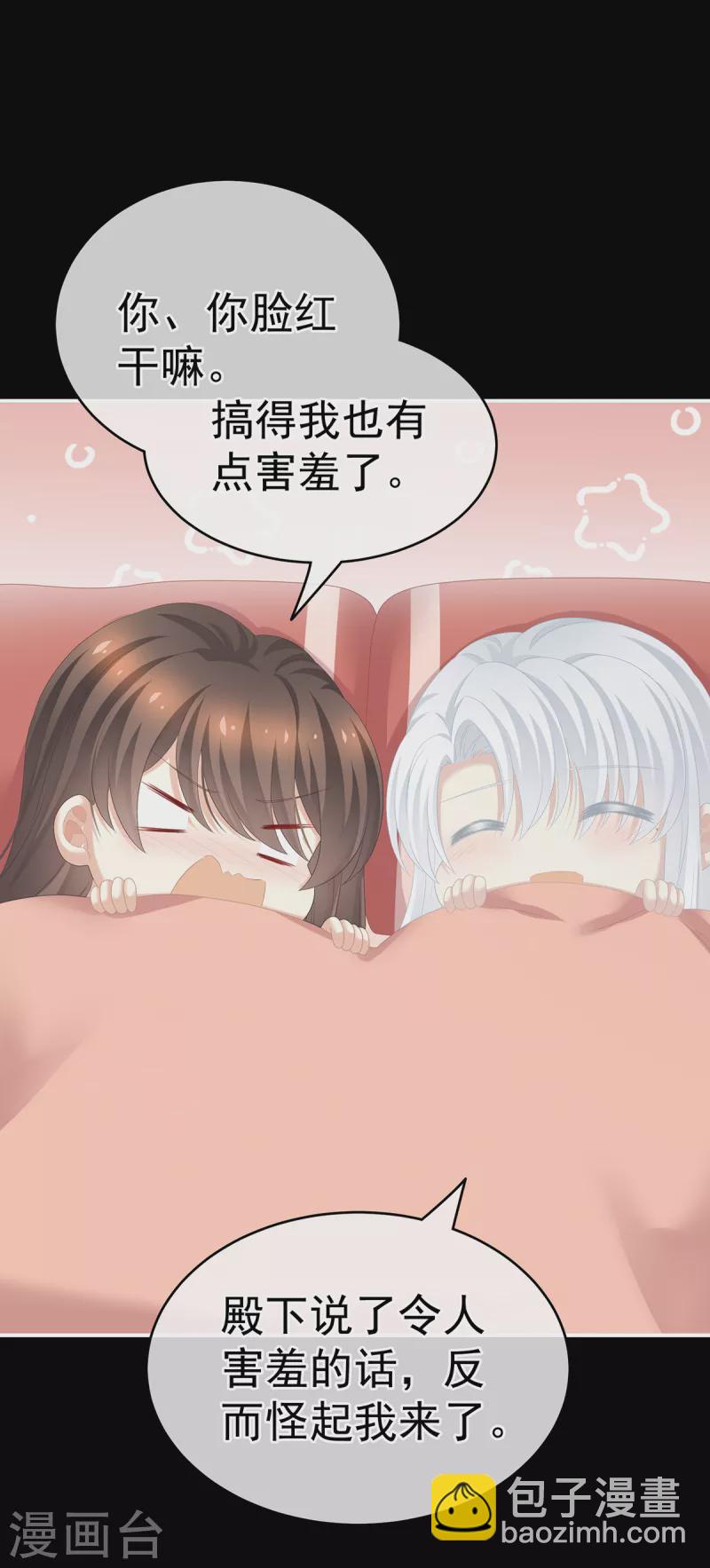 🍗女帝的后宫 第245话 抱我 第14页