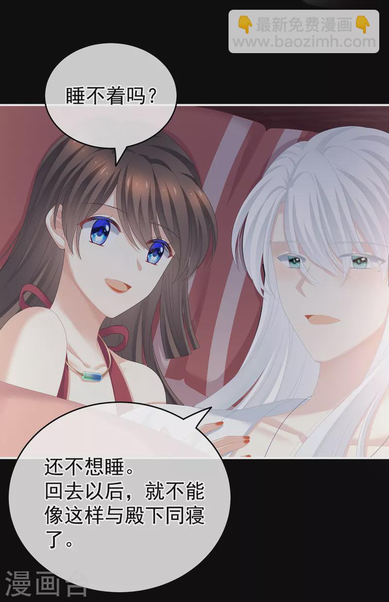 🍗女帝的后宫 第245话 抱我 第16页