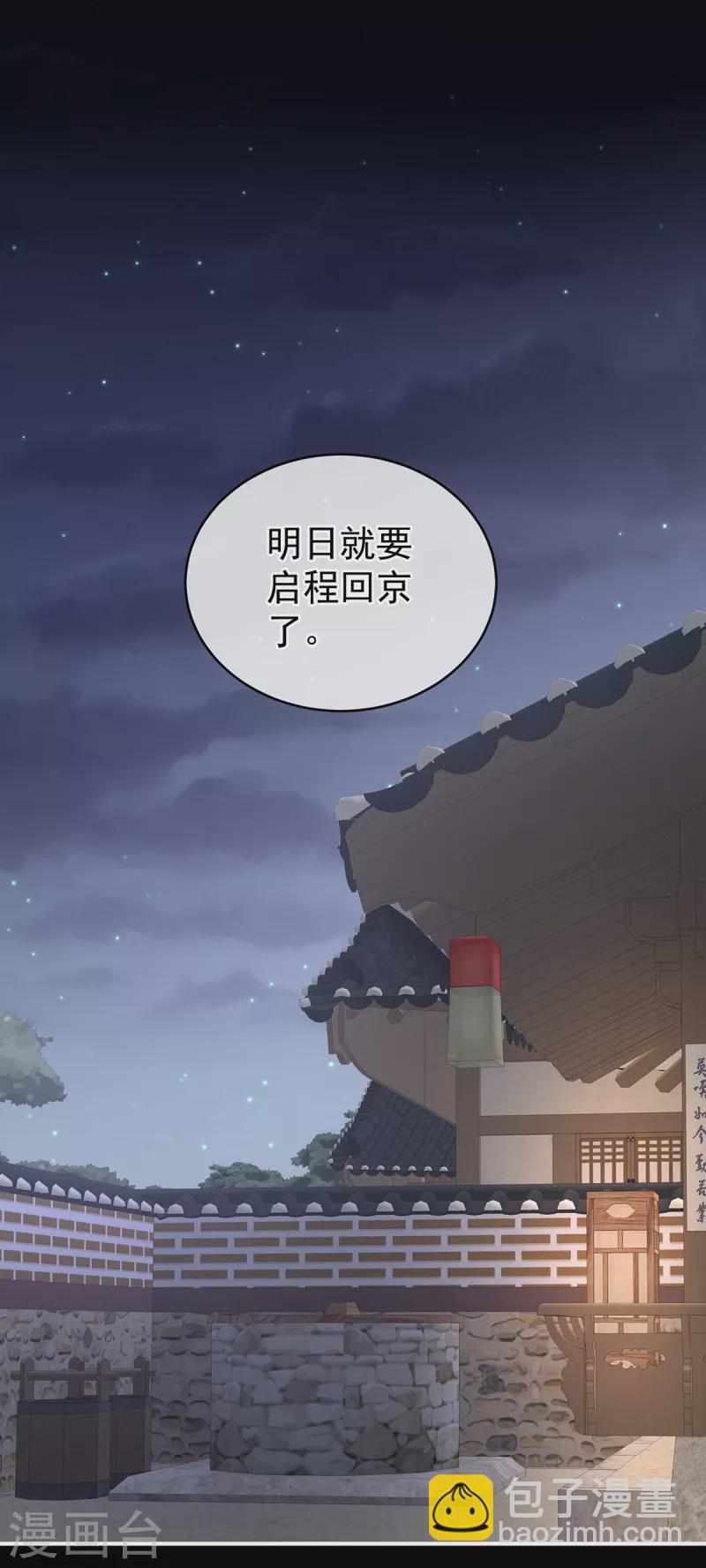 🍗女帝的后宫 第245话 抱我 第2页