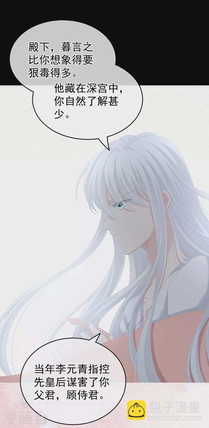 🍗女帝的后宫 第245话 抱我 第20页