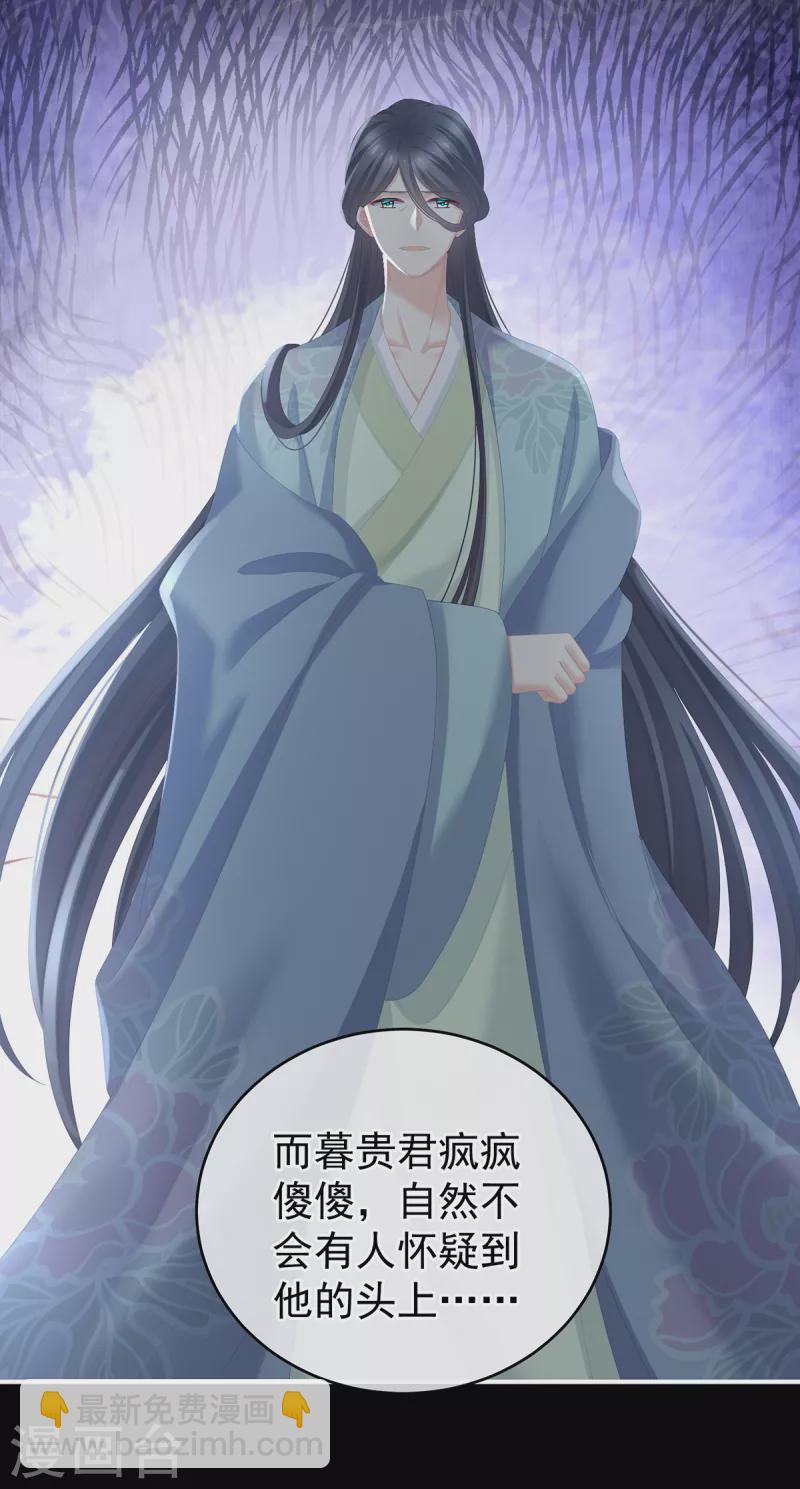 🍗女帝的后宫 第245话 抱我 第22页