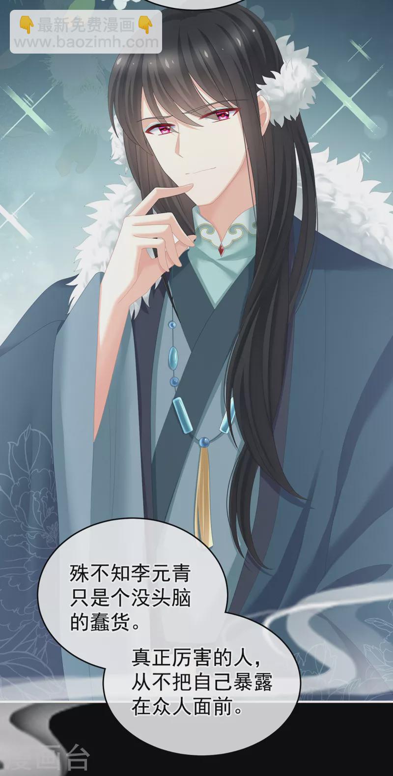 🍗女帝的后宫 第245话 抱我 第25页