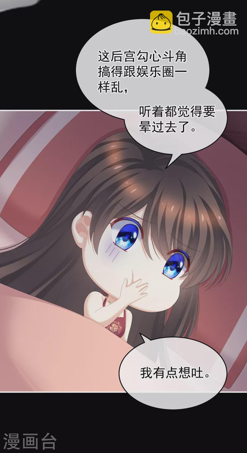 🍗女帝的后宫 第245话 抱我 第26页