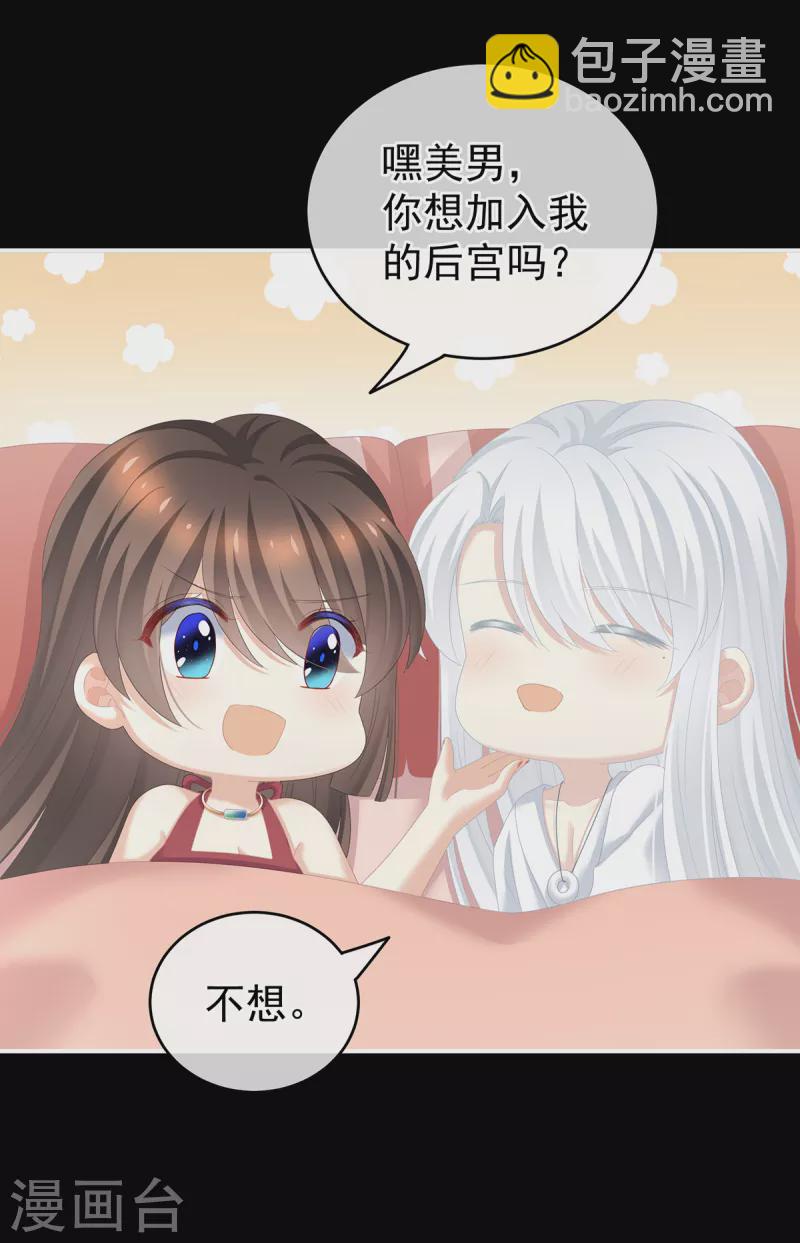 🍗女帝的后宫 第245话 抱我 第28页