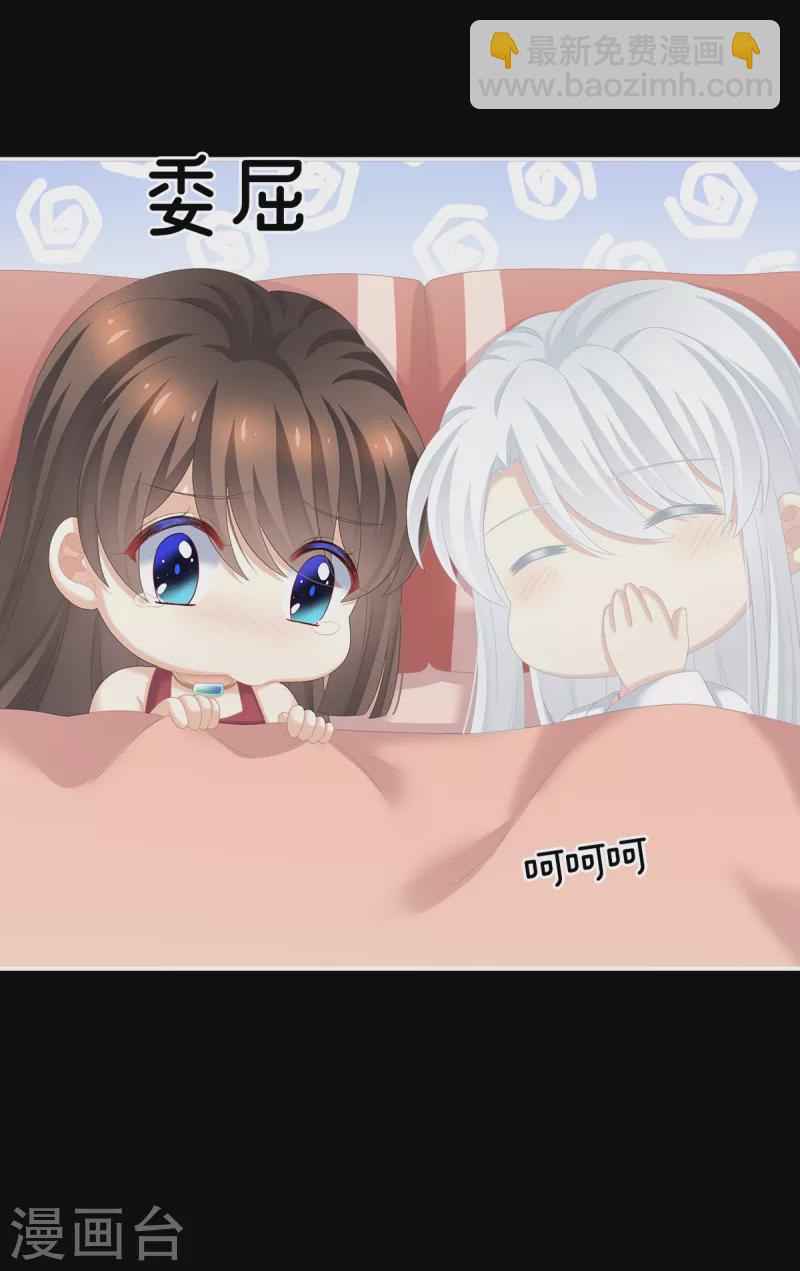 🍗女帝的后宫 第245话 抱我 第29页