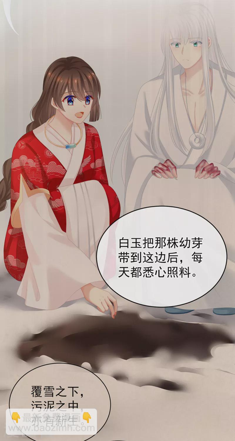 🍗女帝的后宫 第245话 抱我 第31页