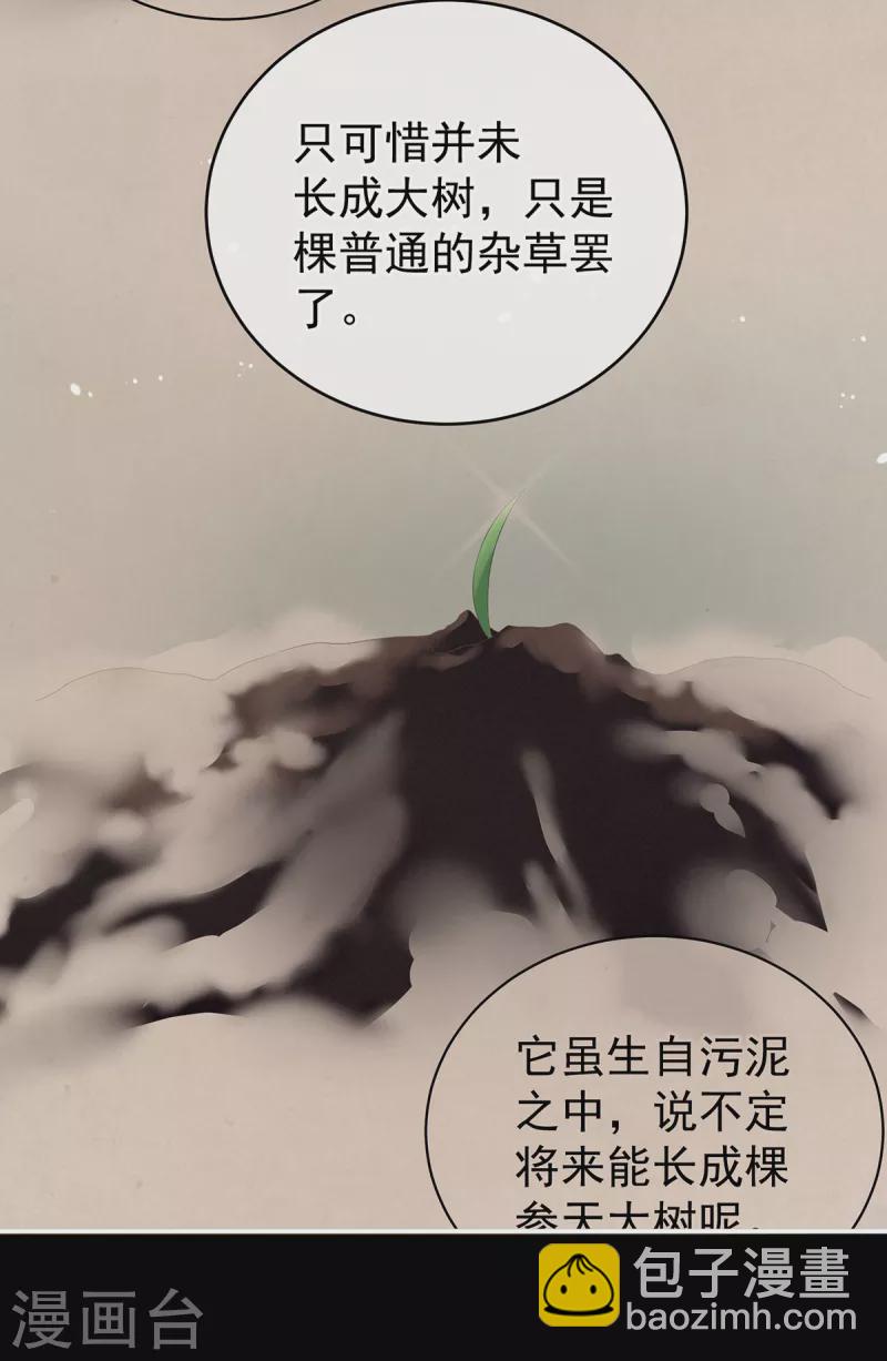 🍗女帝的后宫 第245话 抱我 第32页