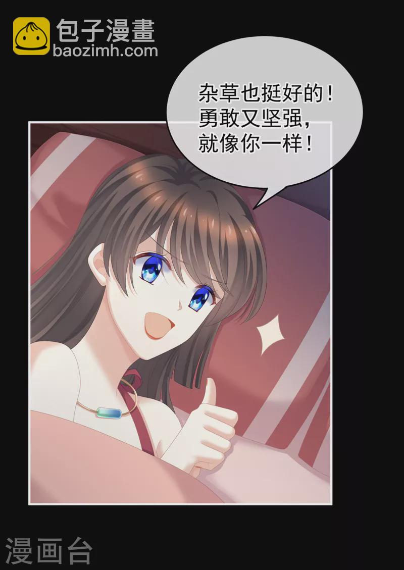 🍗女帝的后宫 第245话 抱我 第33页