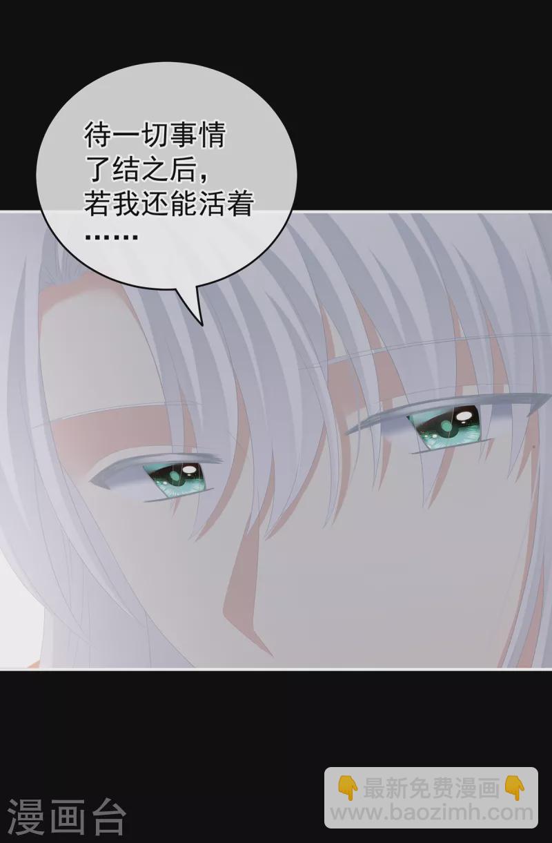 🍗女帝的后宫 第245话 抱我 第35页