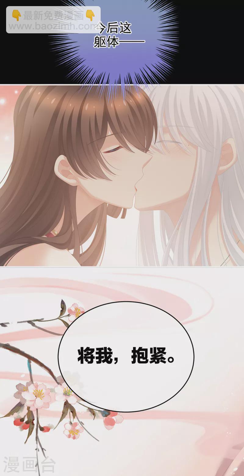 🍗女帝的后宫 第245话 抱我 第40页