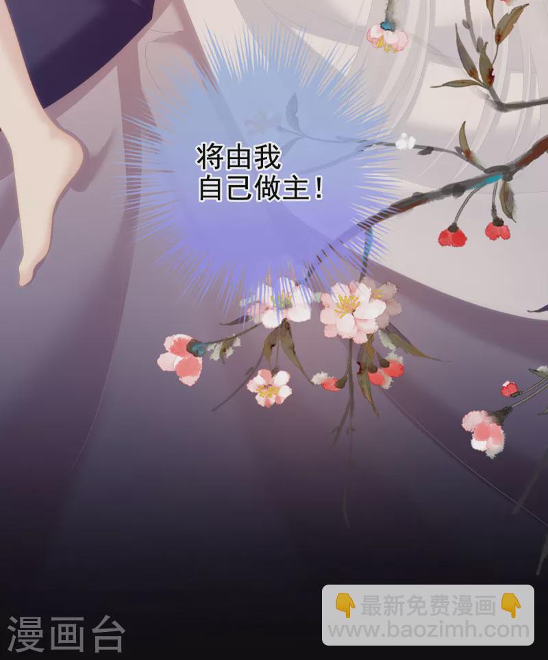 🍗女帝的后宫 第245话 抱我 第42页