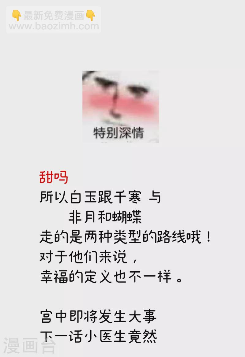 🍗女帝的后宫 第245话 抱我 第43页