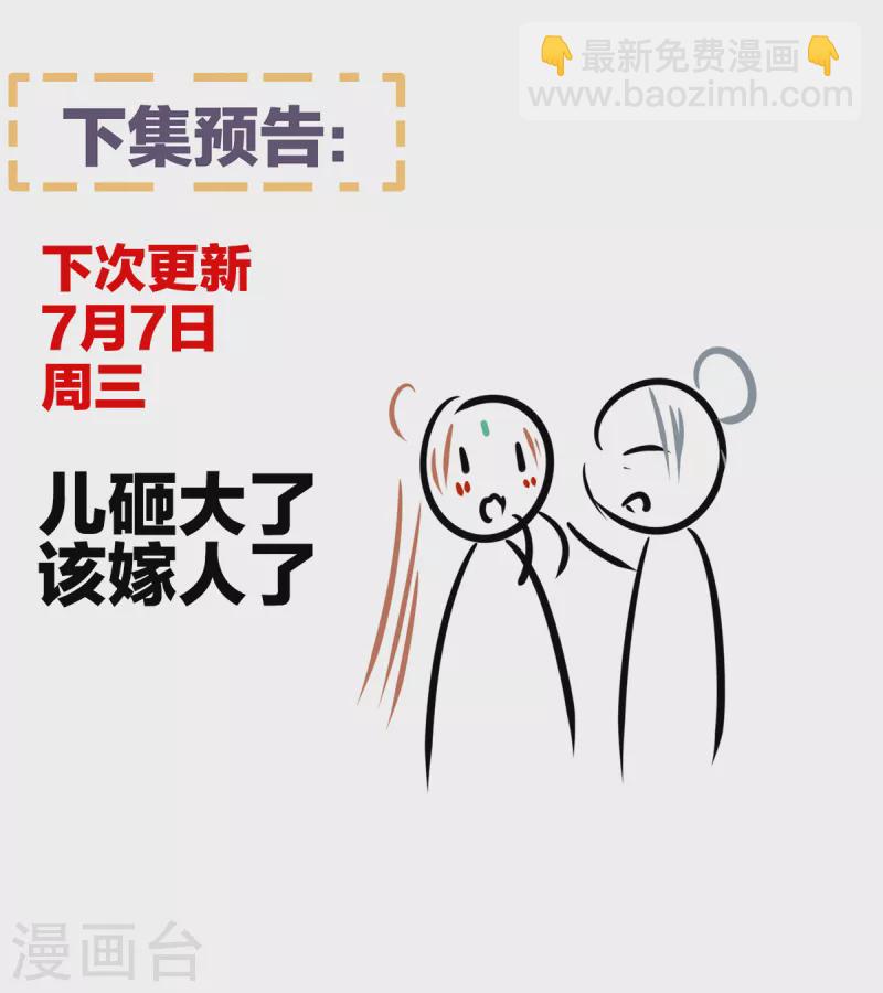 🍗女帝的后宫 第245话 抱我 第44页