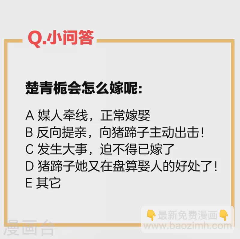 🍗女帝的后宫 第245话 抱我 第45页