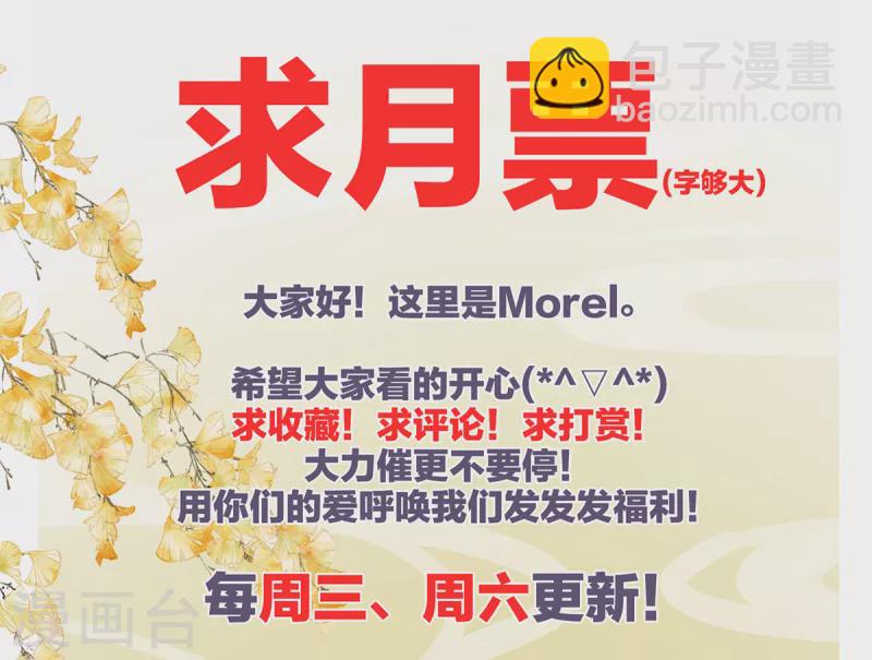🍗女帝的后宫 第245话 抱我 第46页