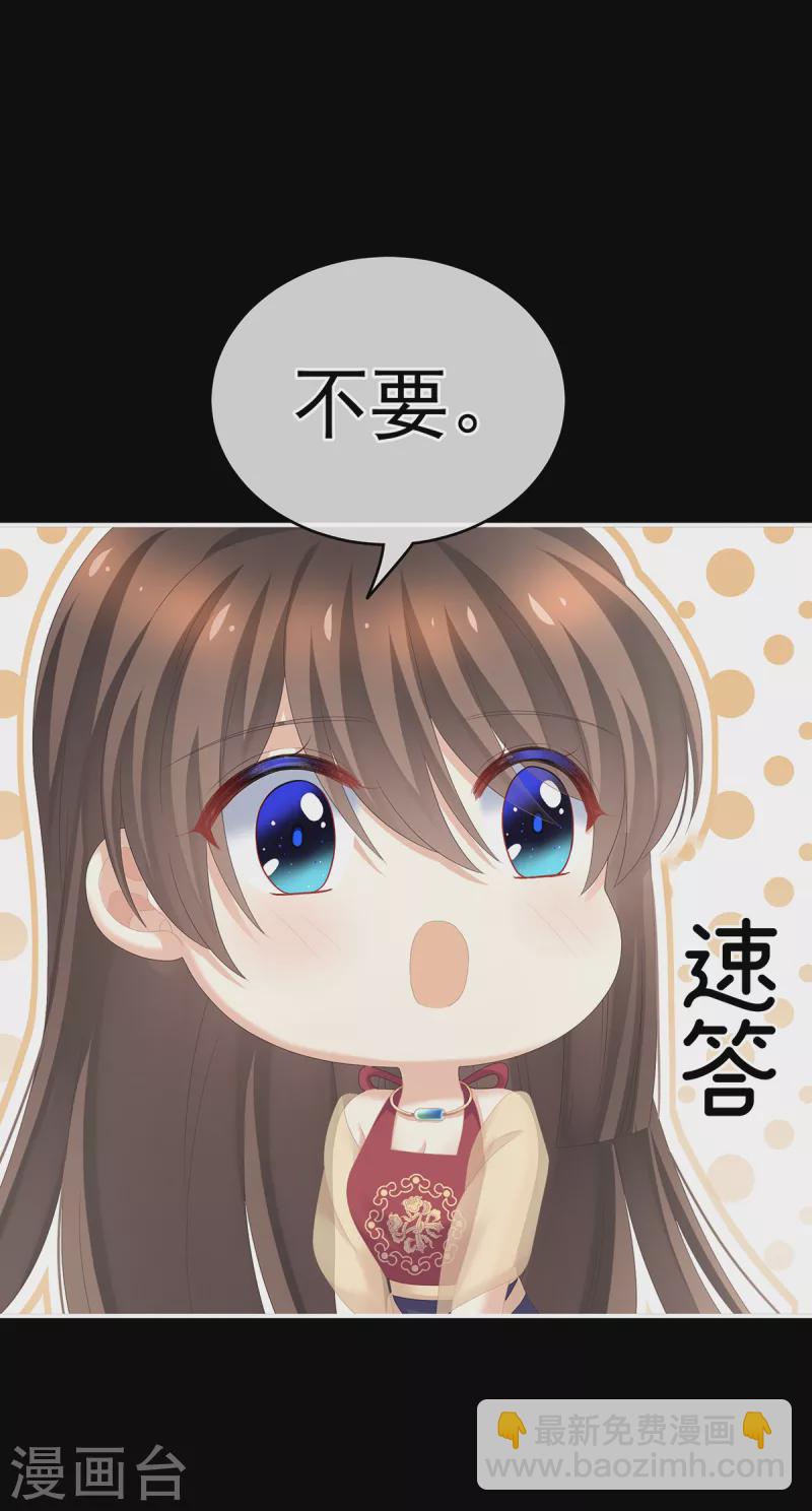 🍗女帝的后宫 第245话 抱我 第6页