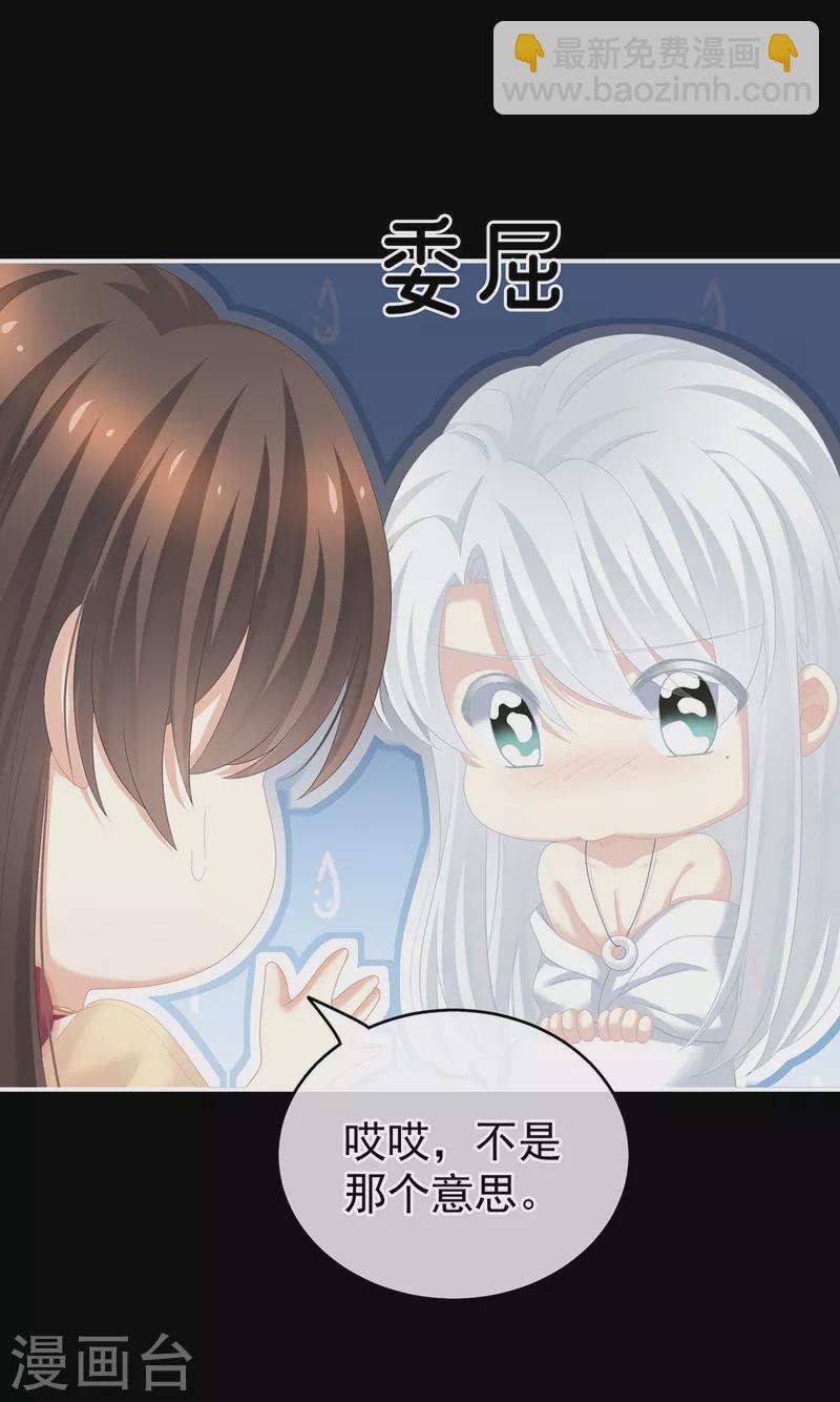 🍗女帝的后宫 第245话 抱我 第7页