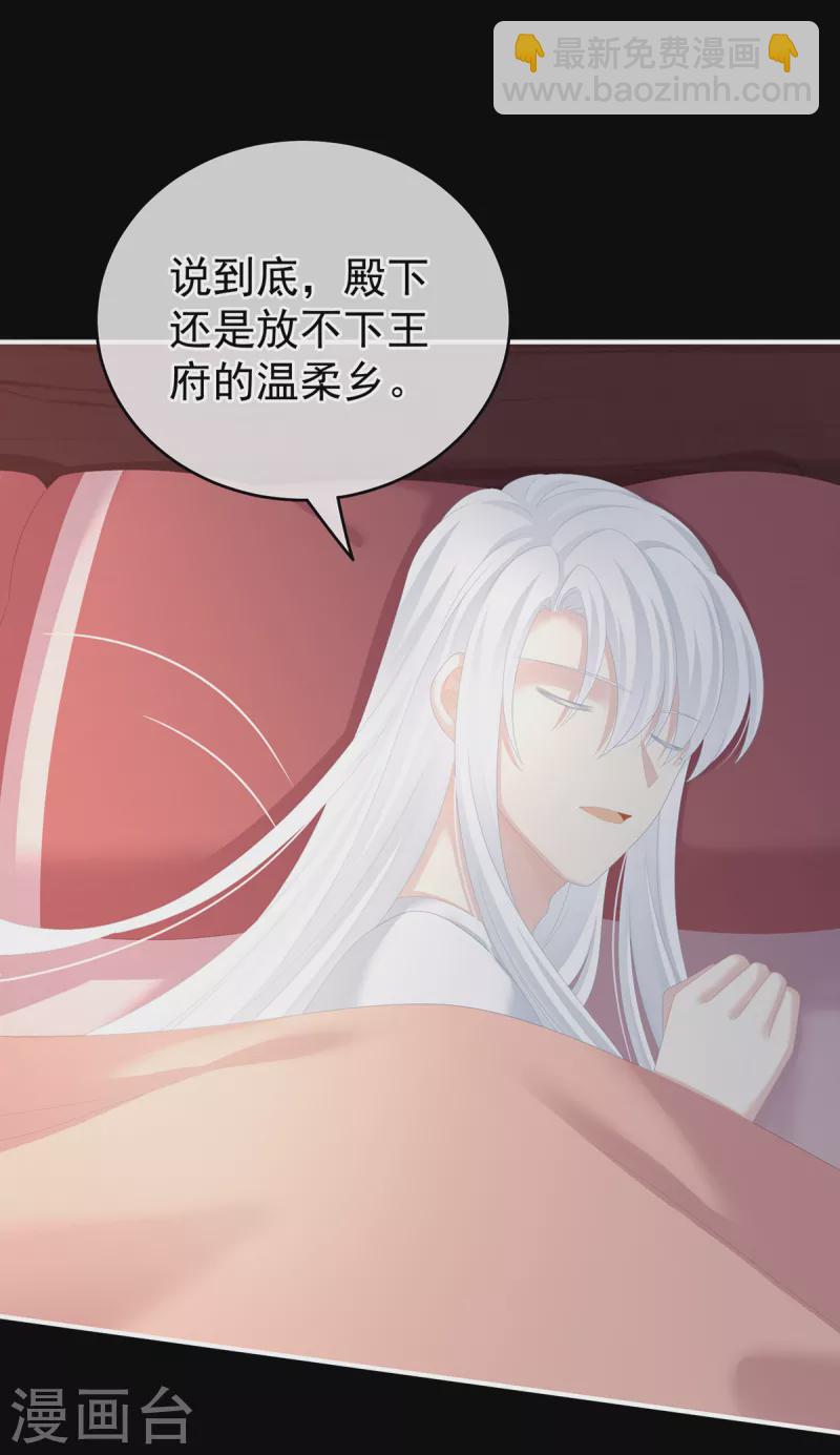 🍗女帝的后宫 第245话 抱我 第9页