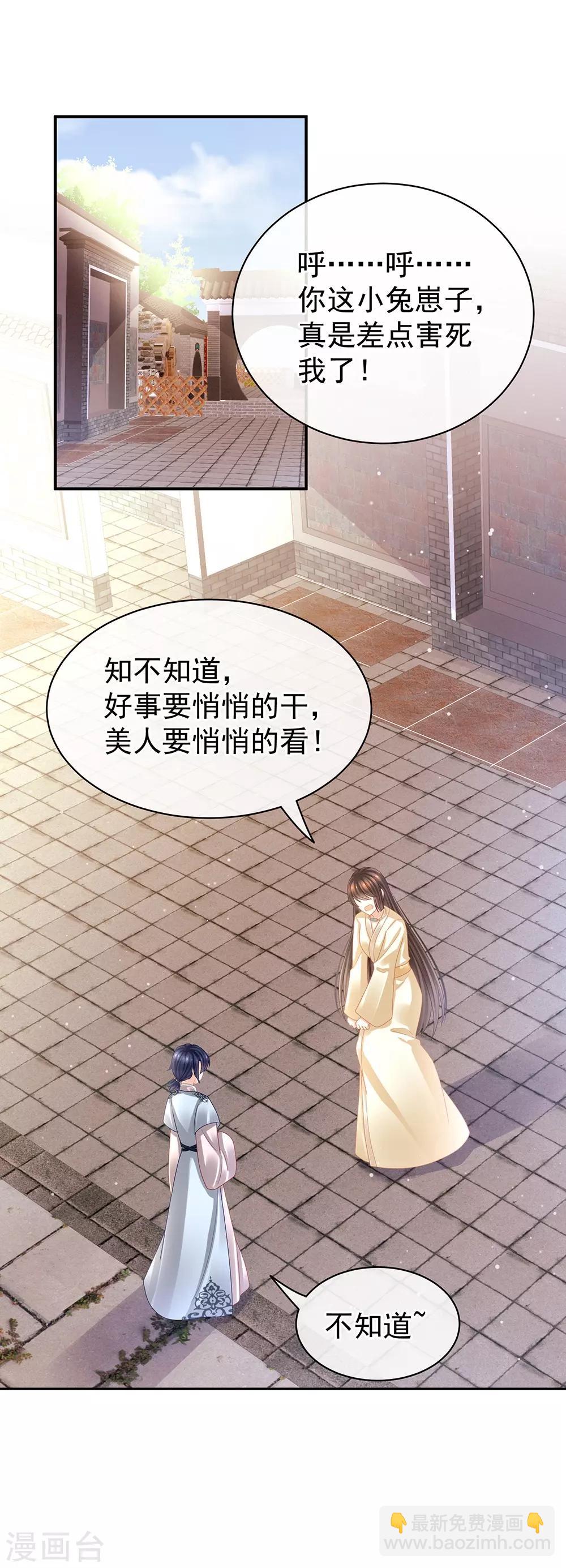 🍗女帝的后宫 第26话 这么劲爆 第10页